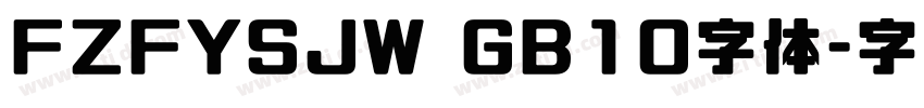 FZFYSJW GB10字体字体转换